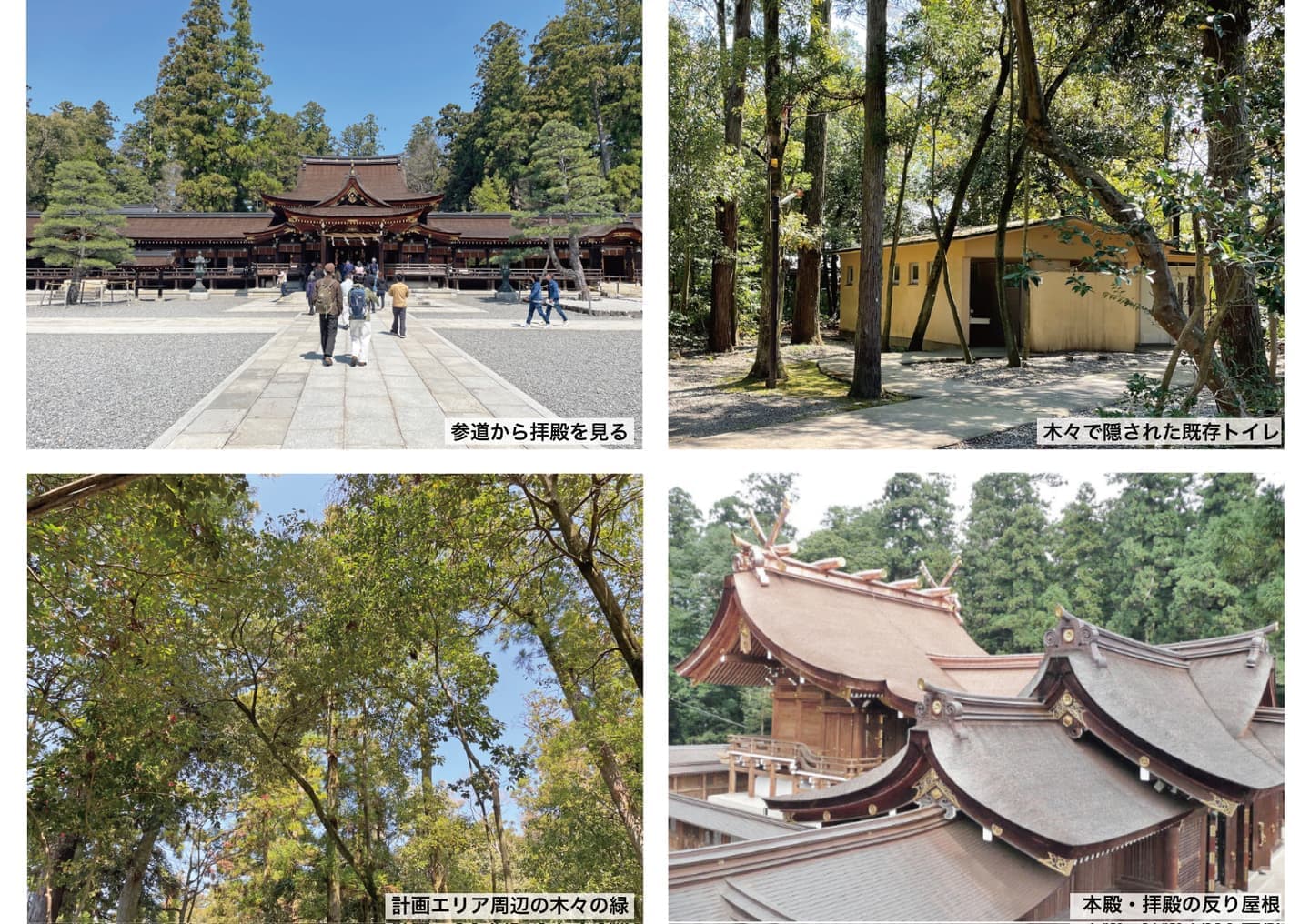 公衆トイレ　設計　多賀大社