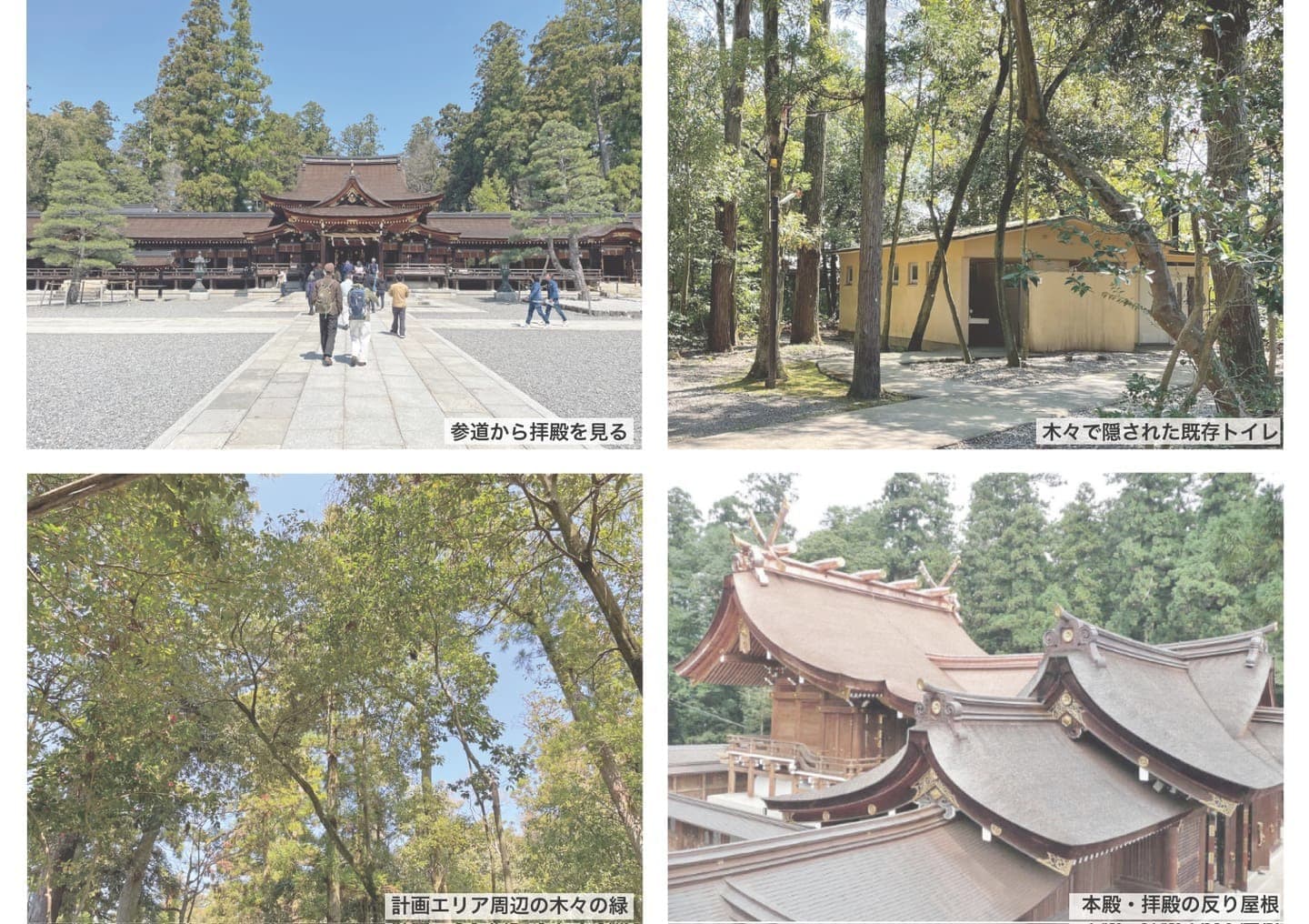 公衆トイレ　設計　多賀大社